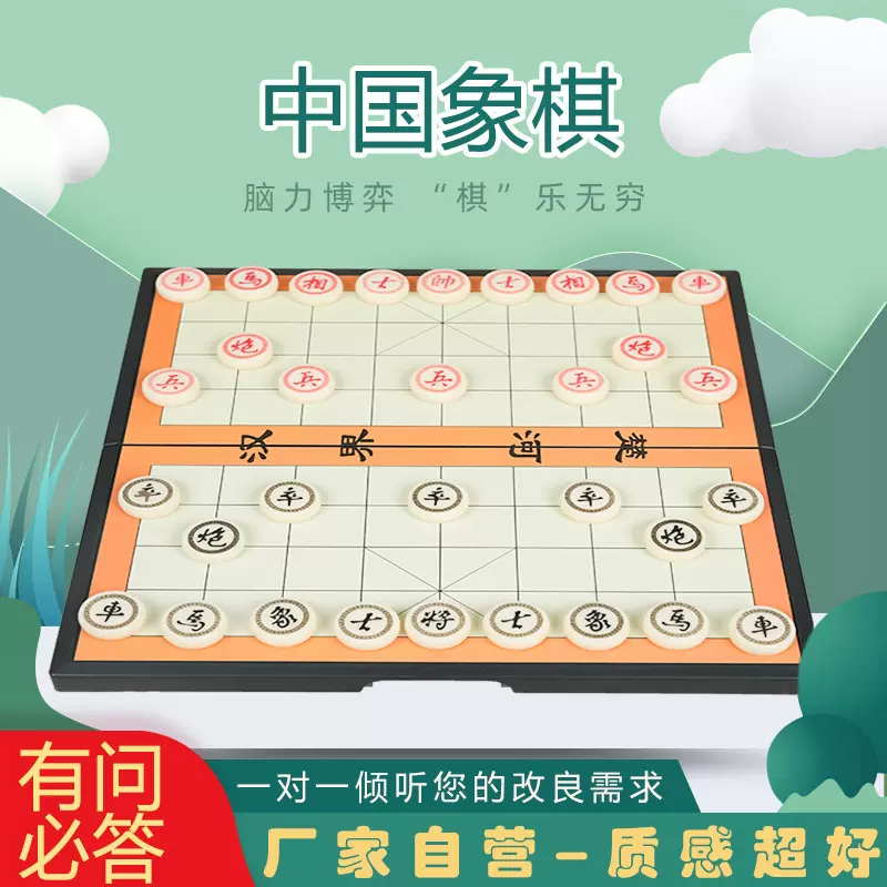 成人游戏智力玩具棋磁性中国象棋套装带折叠带收纳盒便携休闲娱乐