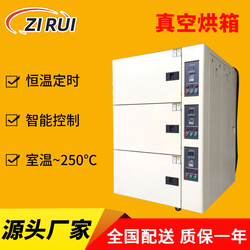 苏州真空烘箱工业数显电热恒温真空烘箱 真空烘干箱 干燥箱烤箱