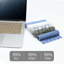 适用macbook笔记本键盘膜配件air键盘贴苹果电脑键盘保护膜硅胶膜