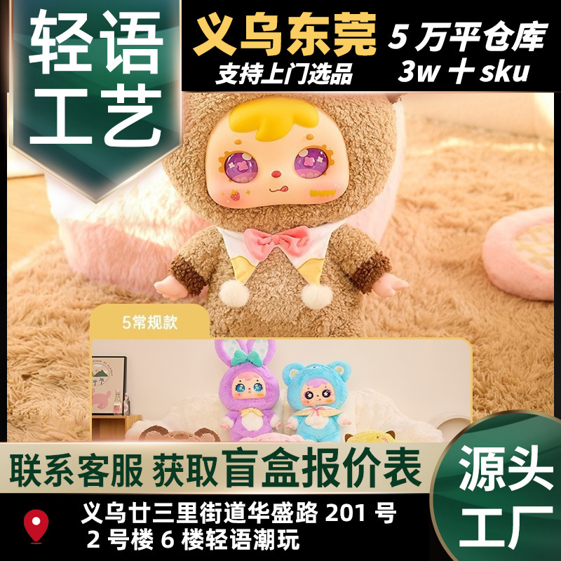 San Xiaoma Cake Shop 1000-Piece Blind Box Plush Home Bedroom Ornaments Small Gifts Dropshipping Blind Box Dolls