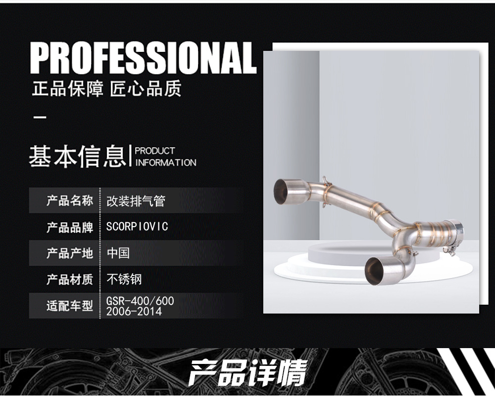 Locomotive modified exhaust pipe GSR400 GSR600 to back pressure drum middle BK400/600 carbon fiber row
