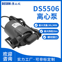 电池冷却防冻液高低温循环泵 16m高扬程激光机冰箱冷却液循环水泵