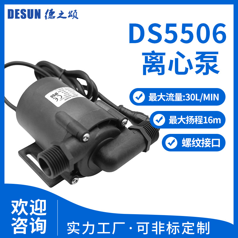 电池冷却防冻液高低温循环泵 16m高扬程激光机冰箱冷却液循环水泵