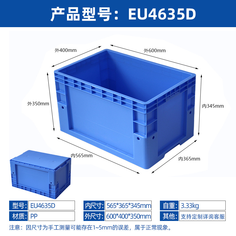 EU4635D 코너 플랫 바닥 600*400*350 회색