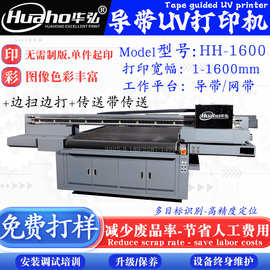 电子液晶屏面板喷绘机 电子显示屏数码印刷机视觉LCD面板UV打印机