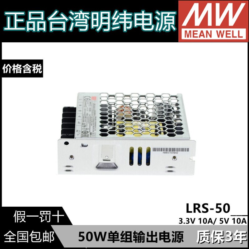 台湾明緯LRS-50-24スイッチング電源直流3.3v5v 50w代替S-NES照明rs安定化lp|undefined