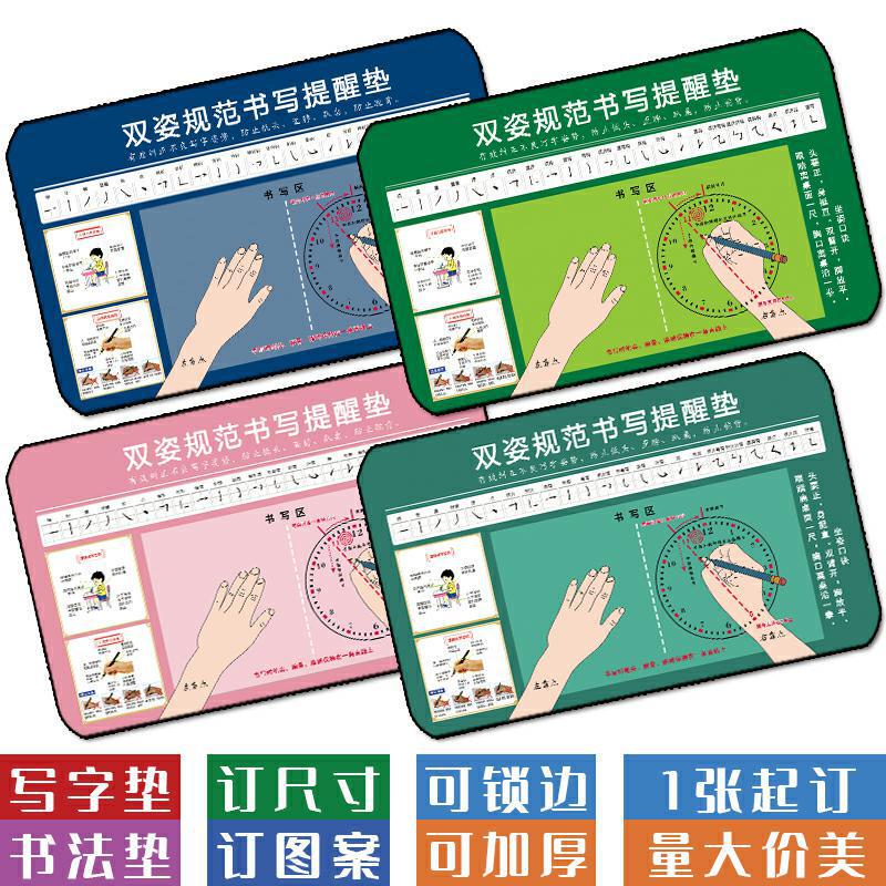 Children learning to write homework desk mat primary school students are posture writing pad eye protection writing desk writing pad wholesale