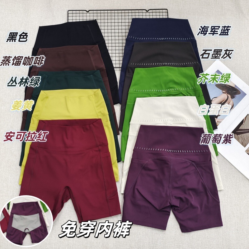 High-Waisted Peach-Colored Yoga Shorts with Pockets for Women, High-Elastic Cycling Sports Fitness Shorts for Outerwear