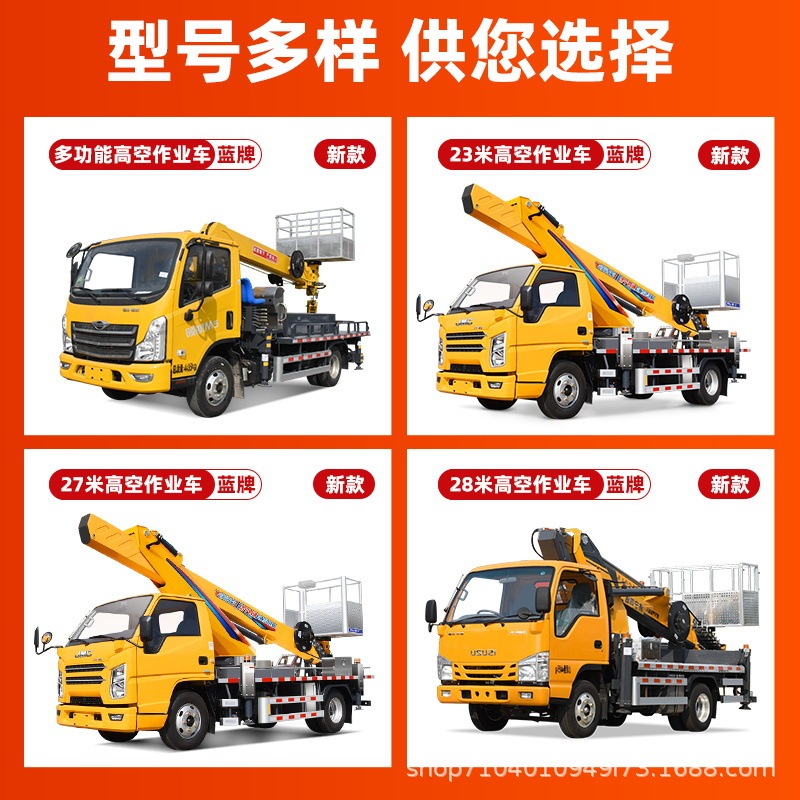 四通外壁修理高所作業車工場直売17メートル23メートル28メートル高所作業車|undefined