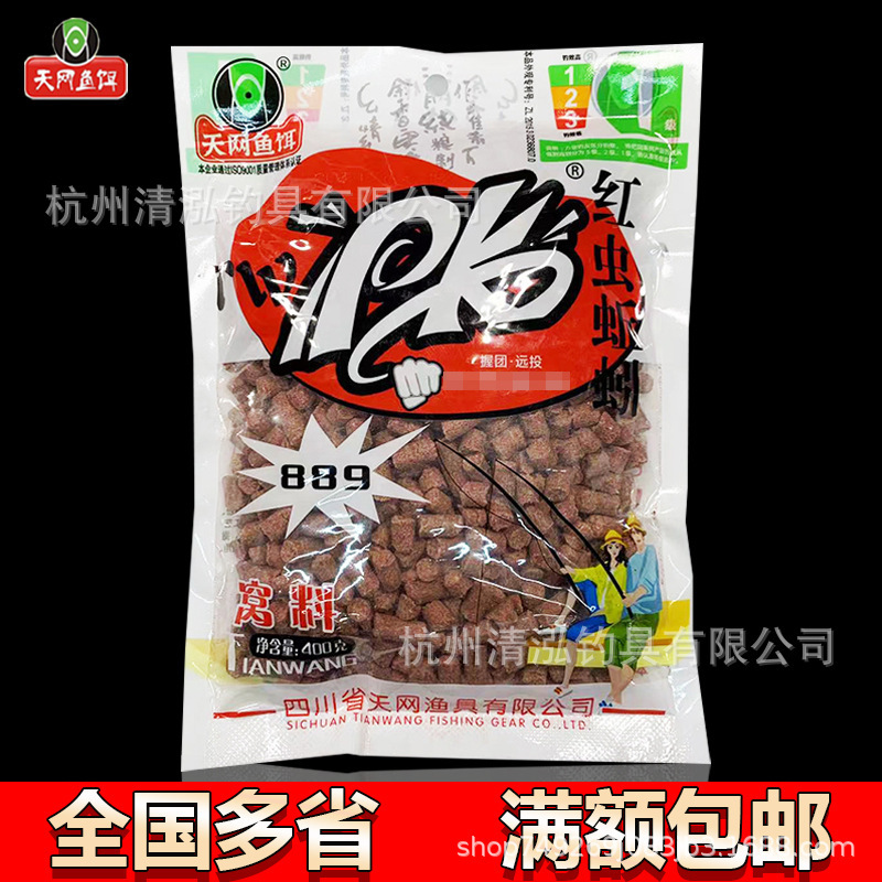 Sky Net Fishing Bait Pk Red Worm Earthworm Granules Slide Fish Nemesis 889 Nesting Material Large and Small Granules 400g/90 Packs