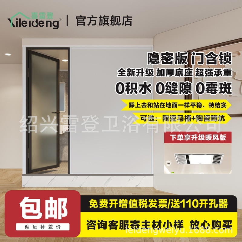 Integrated Bathroom All-In-One Shower Room Indoor Toilet Rural Bathroom Heated Shower Room Toilet Smc Base
