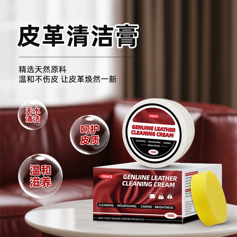 皮具皮革护理清洁膏沙发保养修复膏清理剂汽车皮内饰多功能清洁膏|undefined