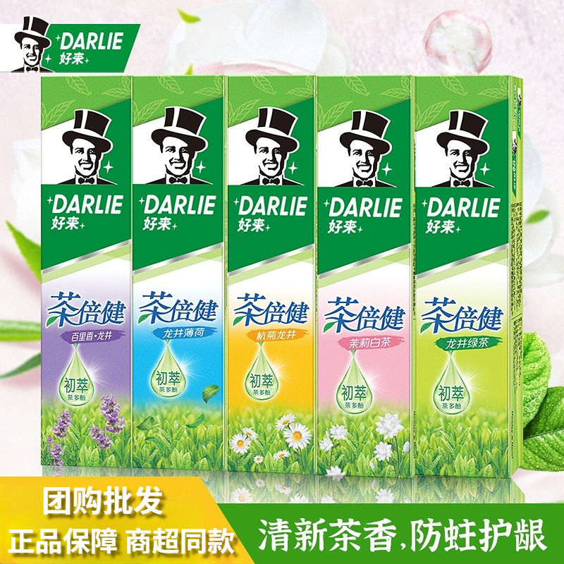 Haolai Black Toothpaste Tea Times Health Longjing Green Tea Jasmine White Tea Fresh and Remove Bad Breath Fluoride Wholesale Genuine