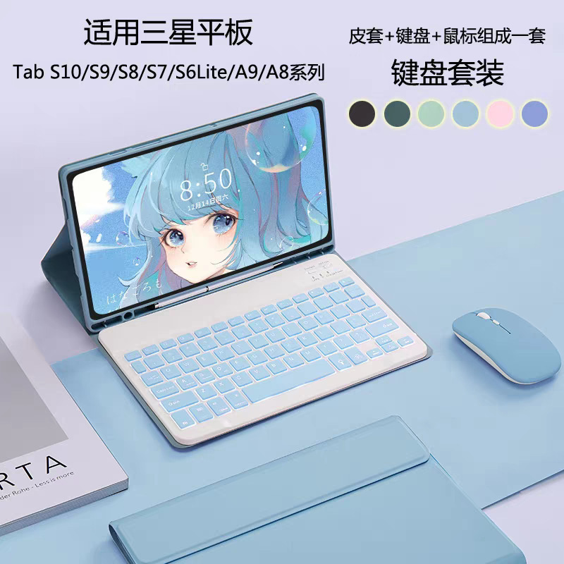 Suitable for Samsung Taba11 Tablet Protective Case 7Lite Backlit Bluetooth Keyboard 9Plus Leather Case with Pen Slot Suitable for Samsung Taba11 Tablet Protective Case 7Lite Backlit Bluetooth Keyboard 9Plus Leather Case with Pen Slot