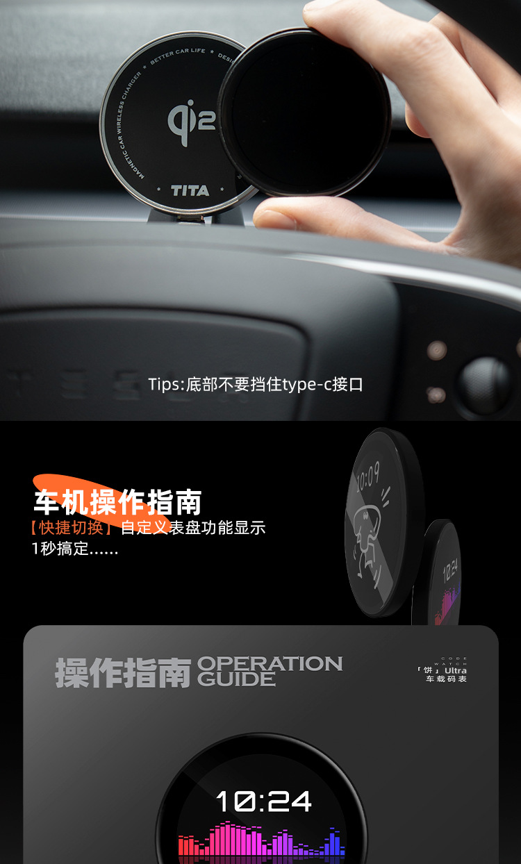 Tita Car Air Code Meter Wireless Magnetic Suction Type Is Suitable for Tesla's New Version Car Dashboard Display