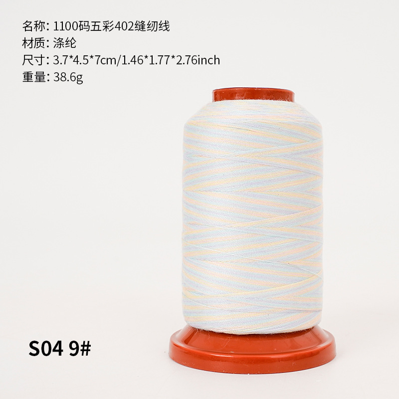 新しい家庭用ミシン糸カラフルな糸虹色小ロール多色糸手縫い糸 402 縫製糸卸売|undefined