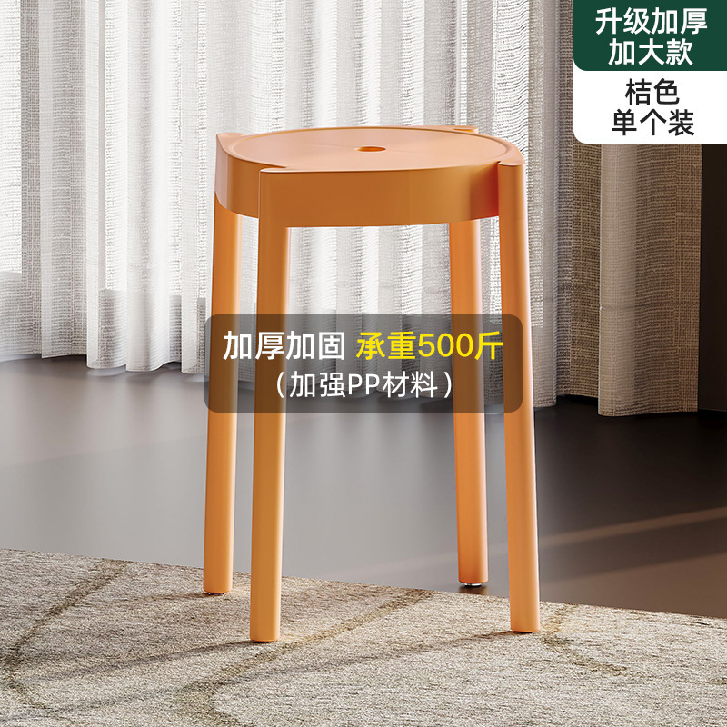 Taburete de plástico engrosado, silla de comedor apilable para el hogar, mesa de comedor de repuesto, taburete de banco alto y simple moderno, taburete de plástico, taburete redondo