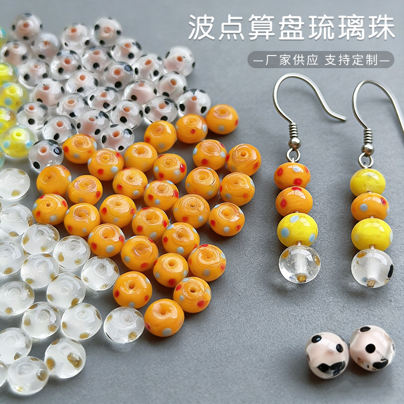 摩卡波点琉璃珠串珠创意手工diy车轮珠手链项链饰品散珠配件批发