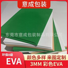 �F؛�Gɫ���~EVA���� 3MMeva���d�� 2MMƬ��