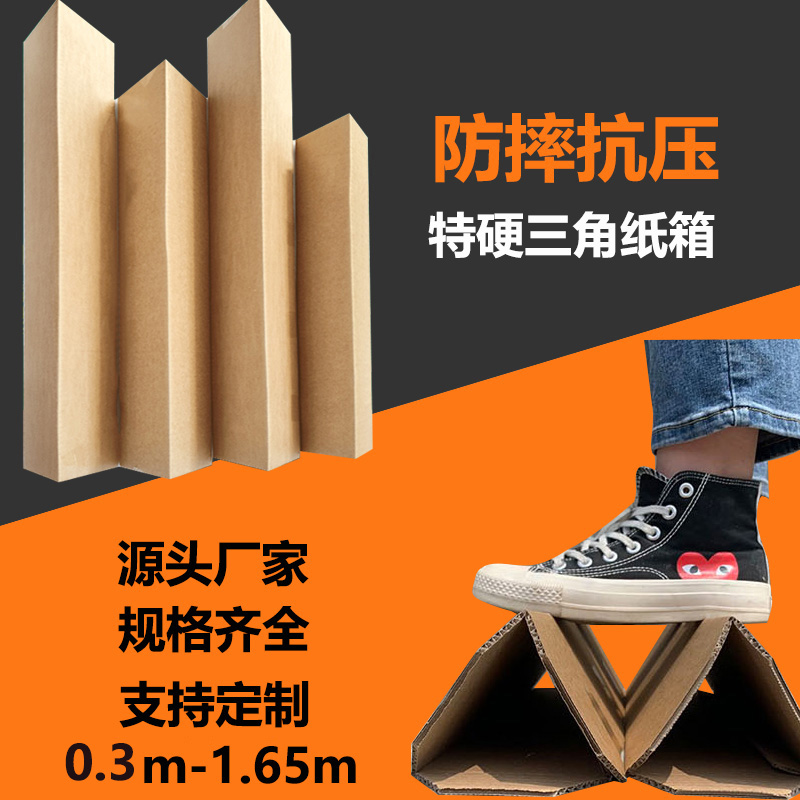 鱼竿纸盒包装雨伞三角形纸箱长条特硬花卉苗木快递打包盒风筝锦旗