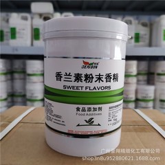 スポット供給バニリン粉末エッセンス食品級水溶性耐高温焙煎冷たい飲み物用1kgから注文