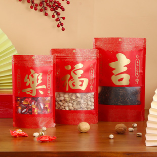 Thickened Kraft paper bag gift bag New Year nuts dried fruit snacks food grade self-sealing self-standing packaging bag sealed bag
