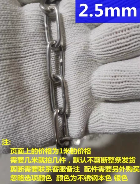 M2.5mm (201 per meter price)