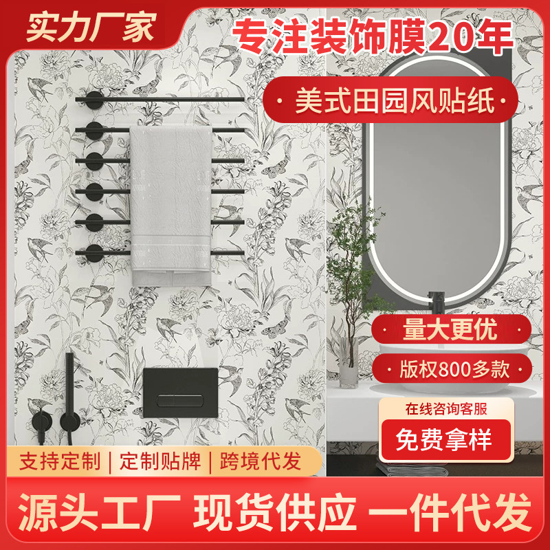 卫生间防水墙纸自粘浴室墙面柜子厨房防油改色翻新纸法式复古壁纸