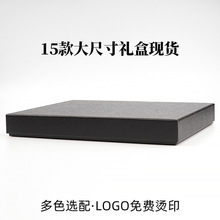 工厂现货批发 衬衫服装礼盒 6色可选加印LOGO 通用包装纸盒子 T-9