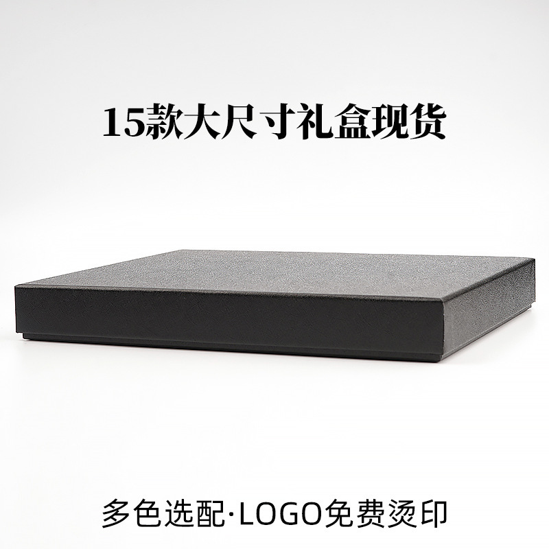 Factory spot wholesale shirt clothing gift box 6 color optional printed LOGO universal packaging paper box T-9
