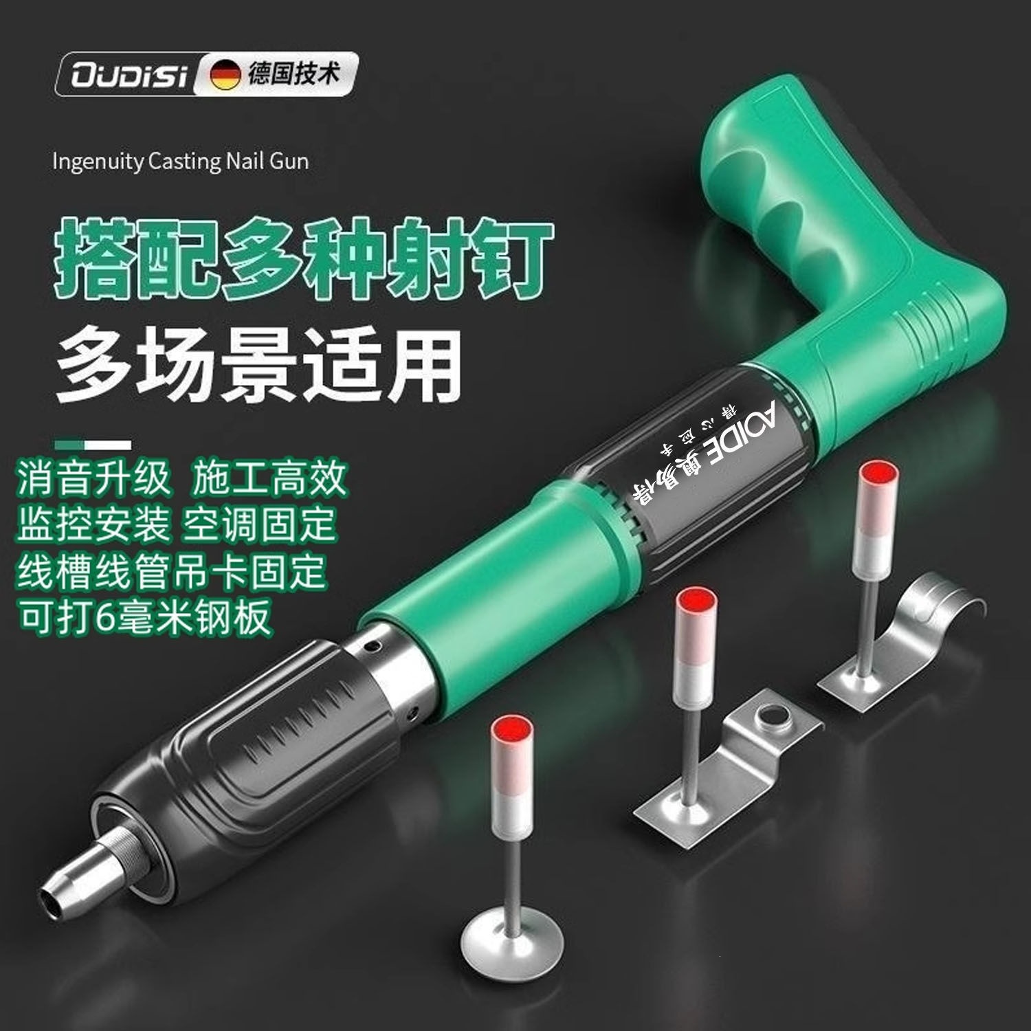 迷你消音紧固器德国迷你炮钉枪紧固器射钉打钉消音线槽固定吊顶