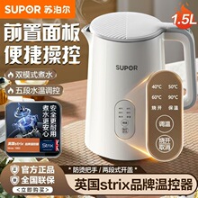 苏泊尔电水热壶SW-15J71A家用1.5升触控5段调温保温恒温烧水礼品