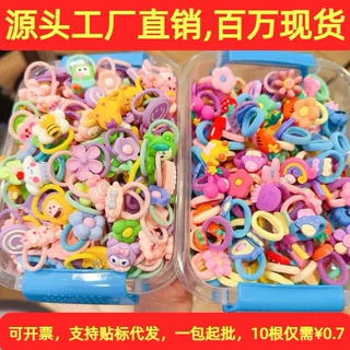 儿童卡通橡皮筋可爱不伤发头绳小号网红2024年新款戒指圈发绳发圈