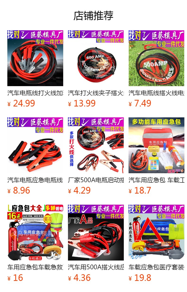 Automobile 500A Live Wire Emergency Ignition Wire Package Set Start Connection Crossing the Dragon Car Battery Wire Factory