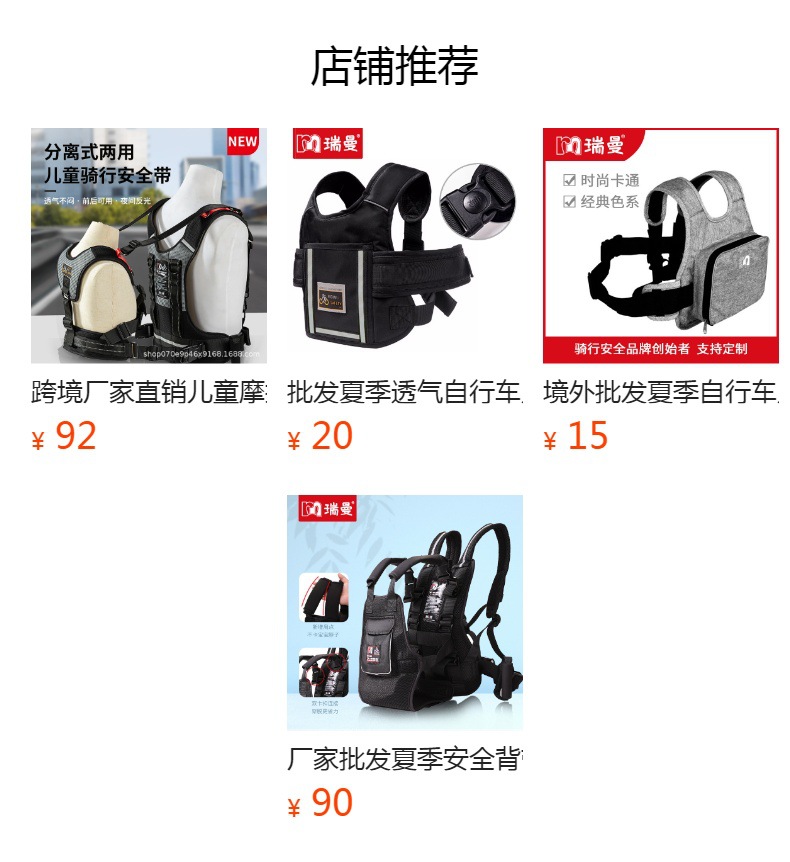 预览状态下无法点击,发布后,可点击跳转到对应的商品页面