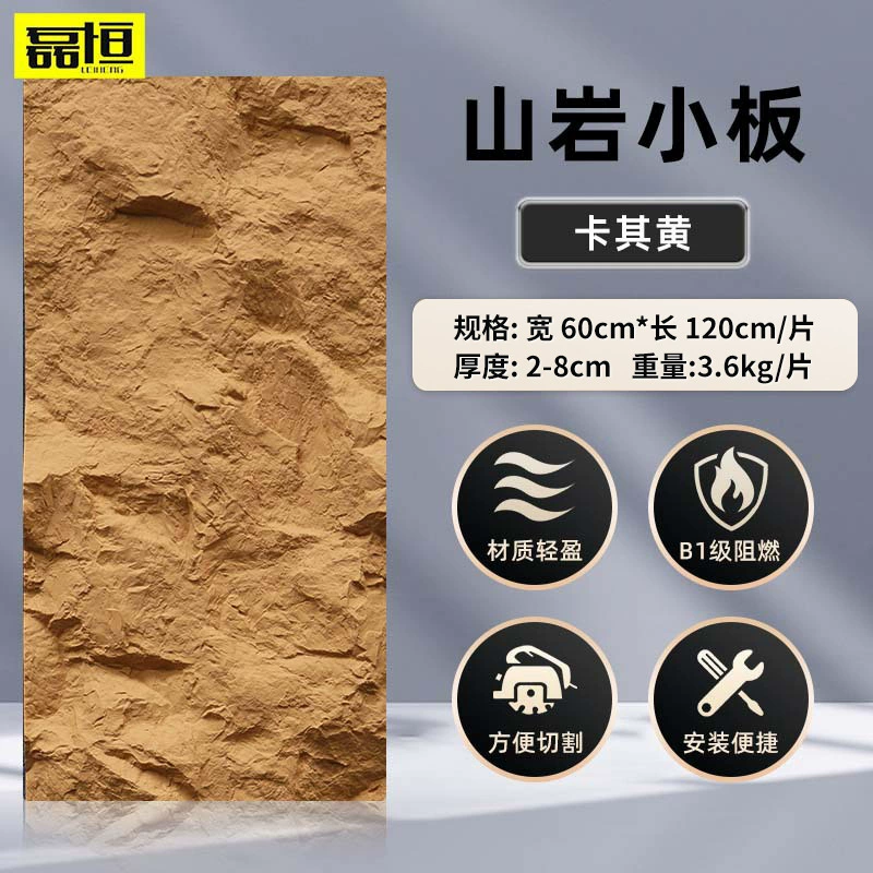 PU Mountain Rock Decorative Wall Panel, Polyurethane, 120×60 cm, 2–10 cm Thickness Options