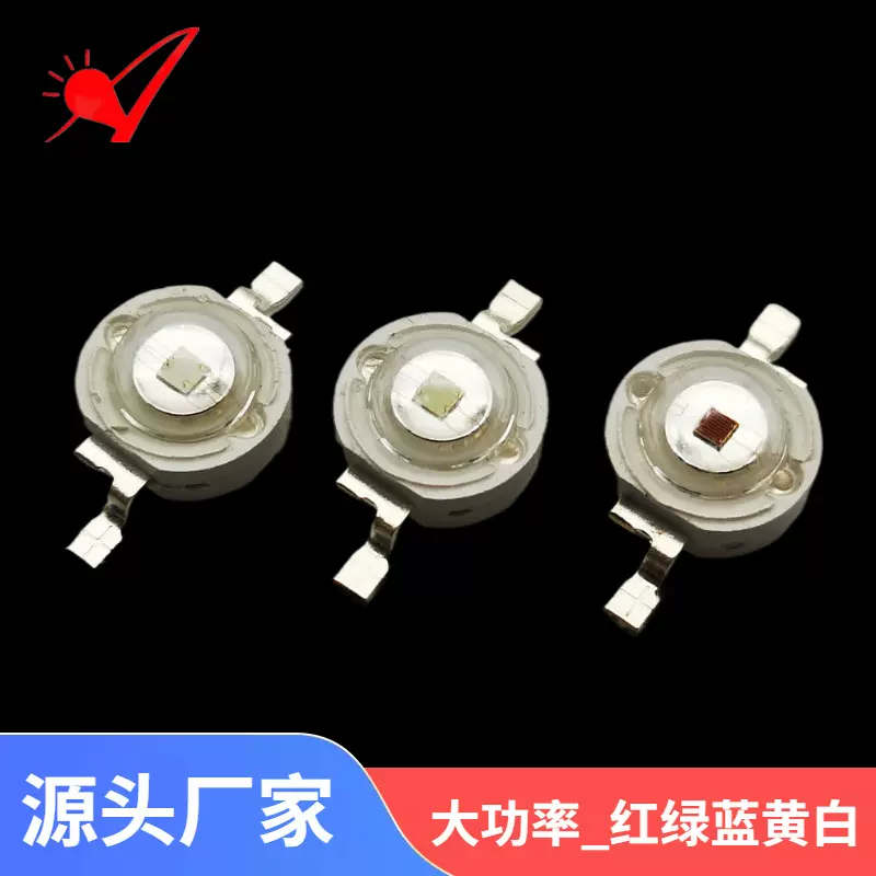 厂家大功率1W3W5W红光蓝光绿光黄光白光紫光RGB灯珠仿流明led灯珠