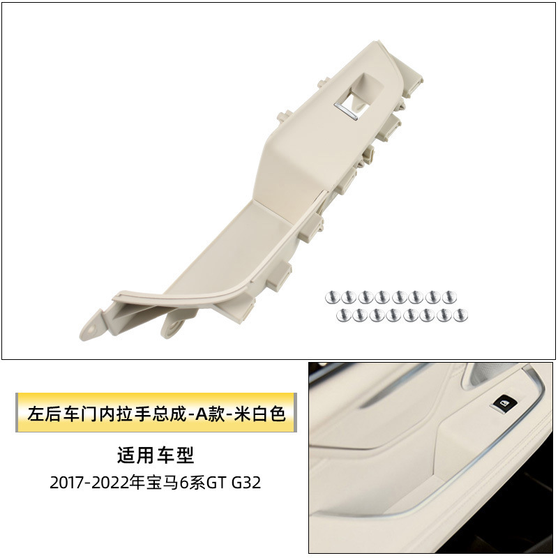 Armrest, handle, handle – BMW G32 Trim Cover - rear-left-inner-handle-assembly-model-a-beige