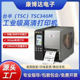 条码打印机;不干胶标签;条码设备