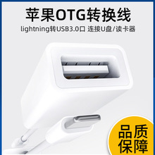 �m���O��otg�D�Ӿ�Lightning�DUSB3.0�֙C�D���^֧���xU�P����