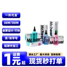 Me.heer荷尔先生三重享受水润性润滑液120ML夫妻房事人体润滑油剂
