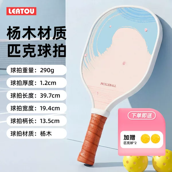 Quality Factory-Made Poplar Wood Pickleball Racket Set, Certified Squash Racket, Pickleball Racket Source Stock