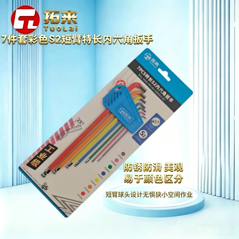 Tuolai S2 Steel Colorful L-Short-Arm Ball-Head Handle Hexagonal Multi-Function Set Wrench, No Fear of Tight Spaces Tuolai S2 Steel Colorful L-Short-Arm Ball-Head Handle Hexagonal Multi-Function Set Wrench, No Fear of Tight Spaces