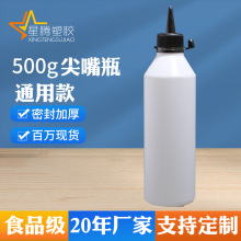 塑料瓶厂家直供500ml胶水瓶 500g尖嘴瓶地板胶包装瓶