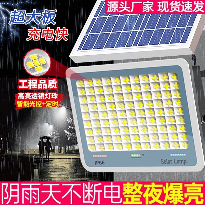 Solar lighting household outdoor lights garden lights super bright rural waterproof street lights dark automatic light projection light