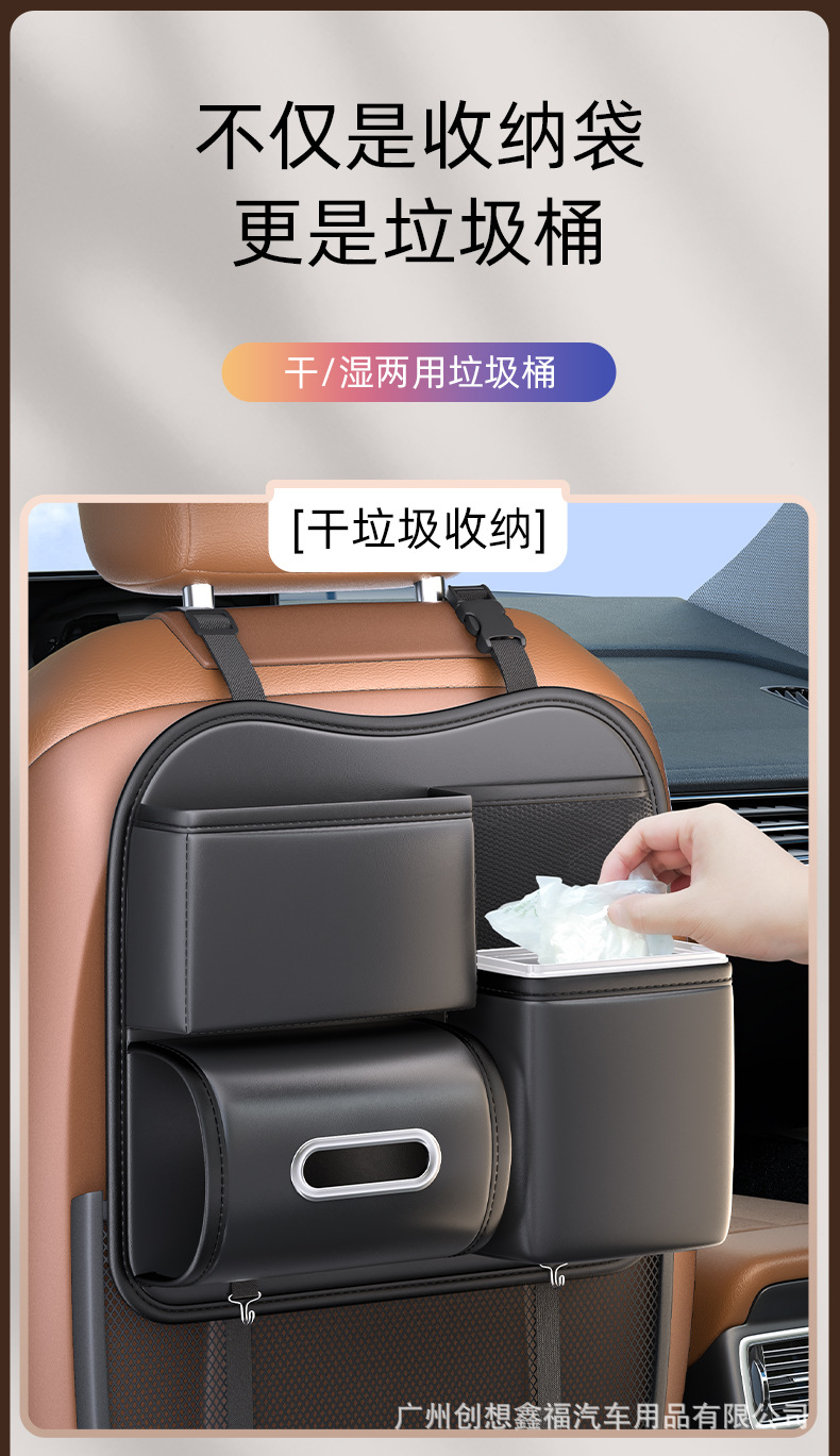 Car-Mounted Trash Can, Tissue Box, Rear Seat Hanging Bag, Multifunctional Seat Back Large-Capacity Car Storage Box