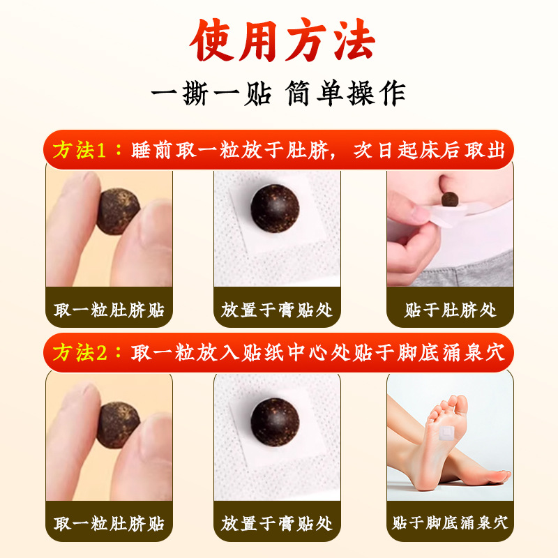 Moxa Navel Patch Ai Jiu Tie 30 Pcs with Mugwort Sichuan Pepper Longan for Daily Abdominal Wellness key features