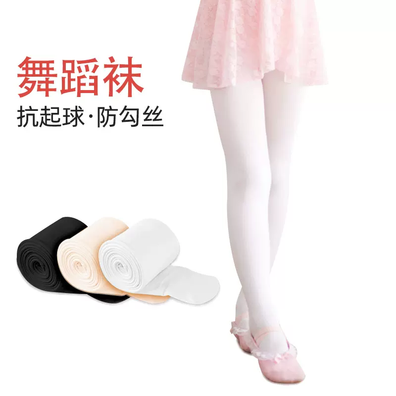 儿童连裤袜舞蹈袜60D天鹅绒白色丝袜芭蕾舞哇女童连裤袜厂家批发