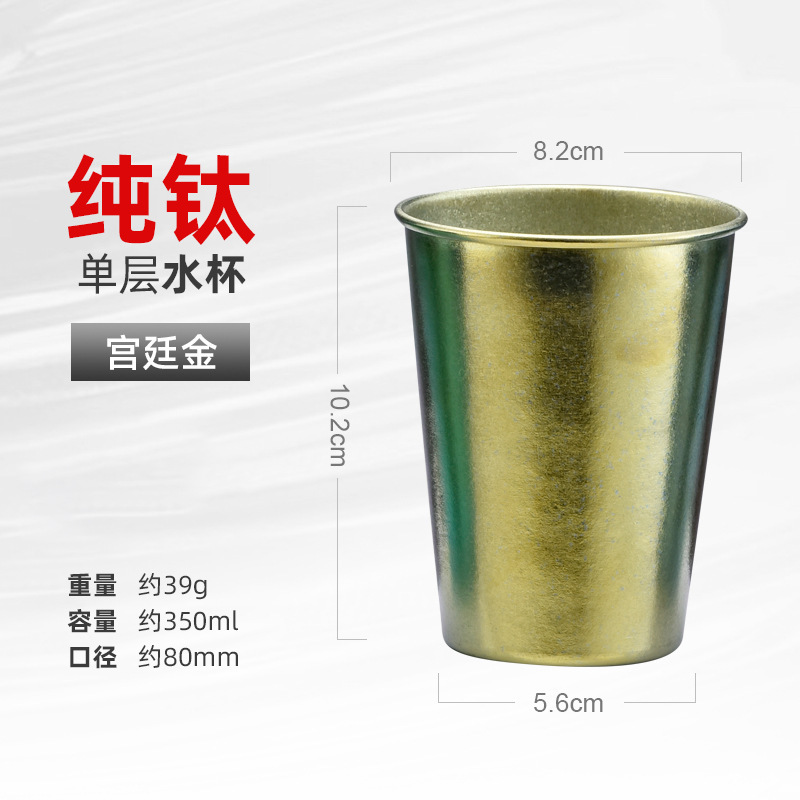 纯钛单层吸管杯大容量高档办公室家用咖啡水杯啤酒杯马克杯|undefined