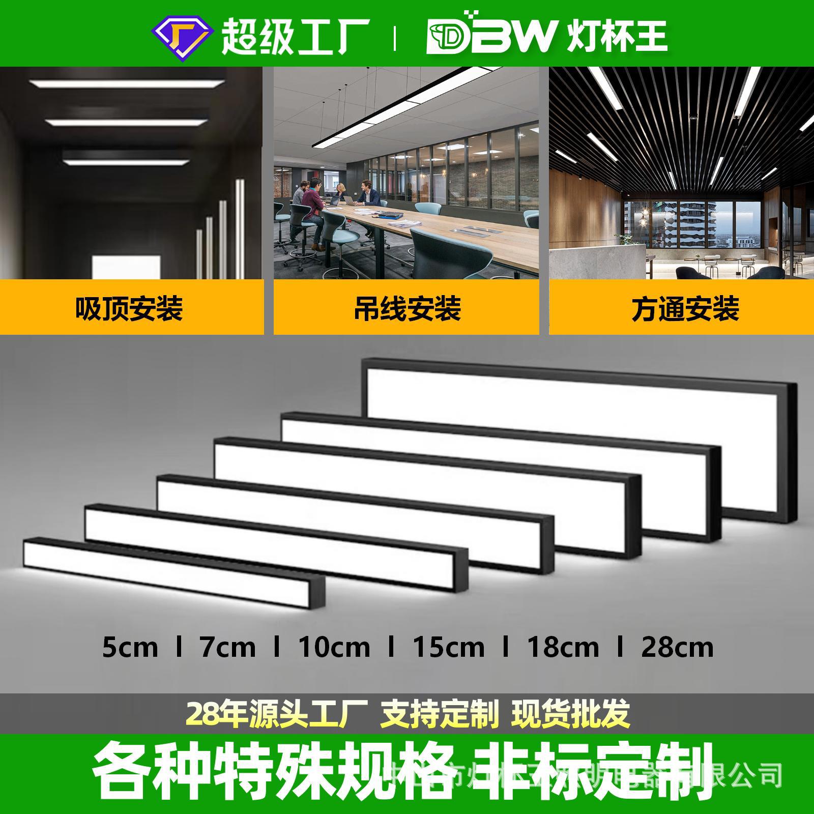 Fang Tong lámpara led lámpara de oficina lámpara de barra de oficina tienda de supermercado lámpara de línea de hierro comercial lámpara de barra de lámpara personalizada